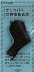 leather thimble